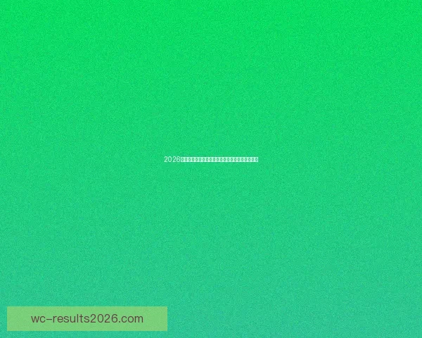 2026世界杯决赛前后精彩赛事盘点与全球球迷热情回顾