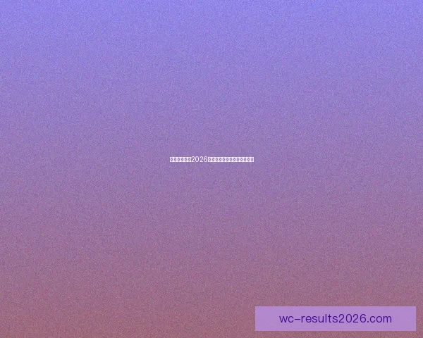 墨西哥世界杯2026主办球场布局与赛程全景解析 墨西哥世界杯2026主办球场布局与赛程全景解析