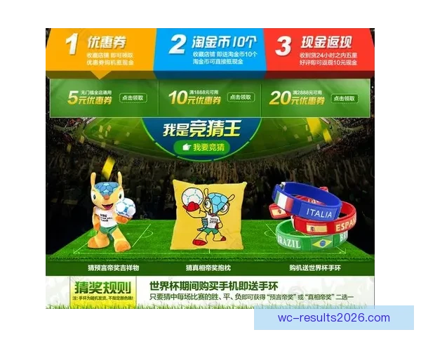 世界杯竞猜全攻略 参与互动赢大奖 轻松预测比赛结果赚积分