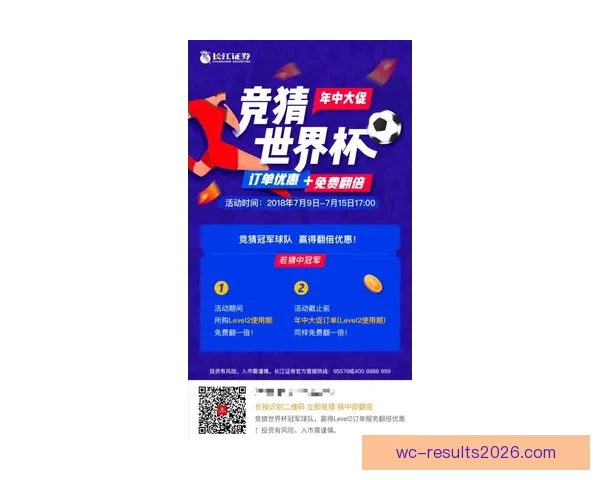 世界杯竞猜APP投注攻略助你赢得赛事预测赢取丰厚奖金