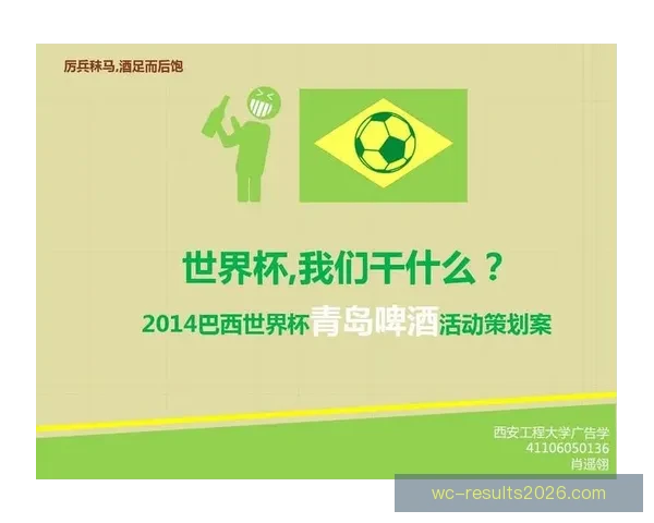 世界杯在线竞猜技巧与趋势分析 深度解读投注策略与预测方法